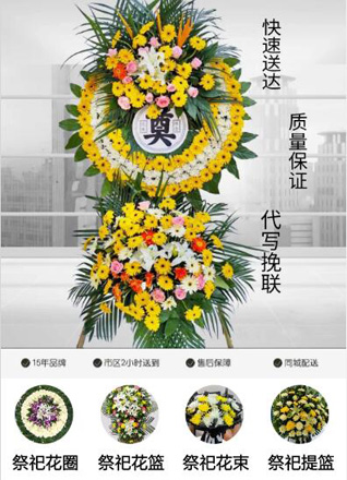 广东广州市番禺区石壁街道花圈代送