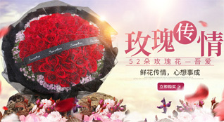 广东广州市番禺区石壁街道鲜花速递